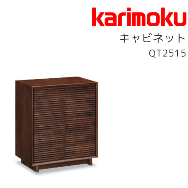 カリモク高級コーナーボード・サイドキャビネット・オーク・楢材・karimoku 楽天市場】カリモク コーナーキャビネットの通販