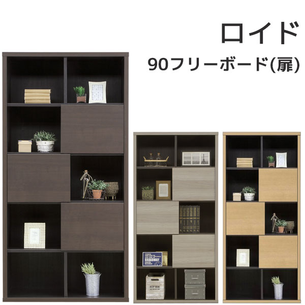 楽天市場】本棚 【レイン 90書棚】幅89.5cm 選べる2色 木製 : アイル