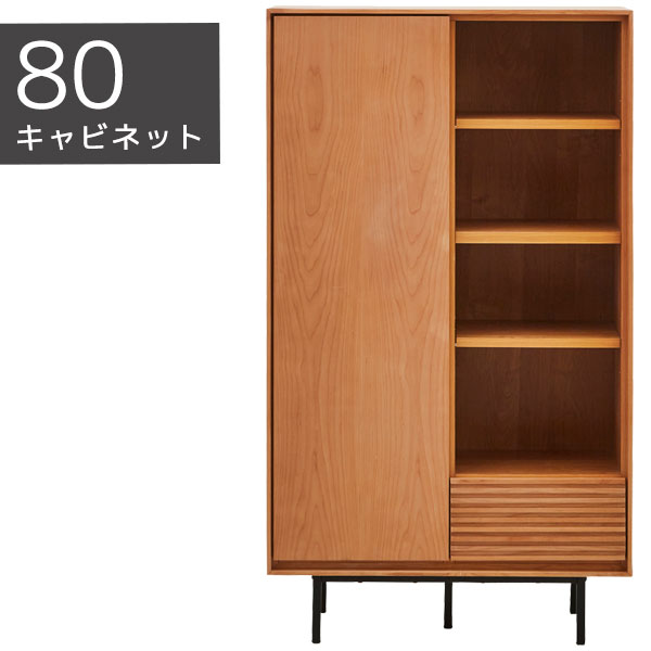 【楽天市場】80キャビネット キャビネット 幅80 シンプル 3段レール アルダー材 スチール シンプル ナチュラル：アイルインテリアプランニング