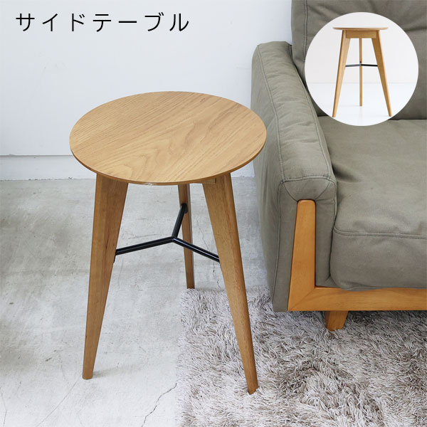 RENAISSANCE サイドテーブル 北欧デザイン家具 クロッケン サイドテーブル | クロッケン