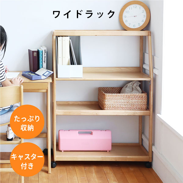 ワイドラック オープンラック ウッドシェルフ 本棚 収納 高さ調整 キャスター付き コンパクト リビング 子供部屋 ダイニング[E-Toko Wide Rack JUR-3694]