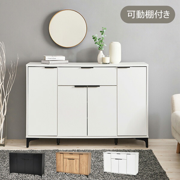 キャビネット RCC-1539 DBR NA WH 幅120 大容量 上品収納 モダンデザイン 片付け 小物 サイド収納 引出し スライドレール テレビ台 ナイトテーブル 収納家具|アイルインテリアプランニング