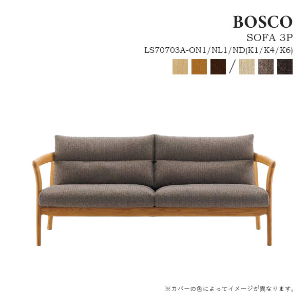 楽天市場 Bosco ボスコ ソファ 3p 3人掛け ソファー 木製 ホワイトアッシュ材 オイル仕上げ 天然木 Ls70703a On1 Nl1 Nd アイルインテリアプランニング