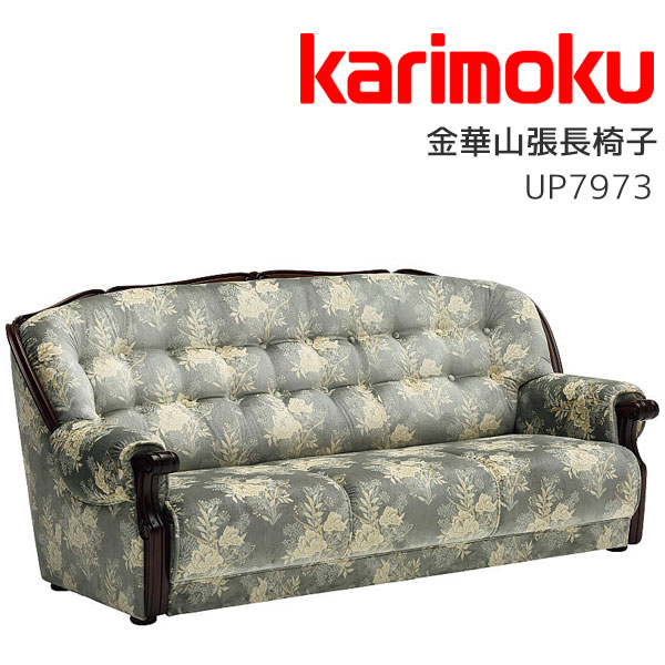 カリモク karimoku ct80 3人掛け 椅子 ソファ ダイニングチェア カリモク家具 カリモク 3人掛椅子ロング ベンチ ファブリック CT80