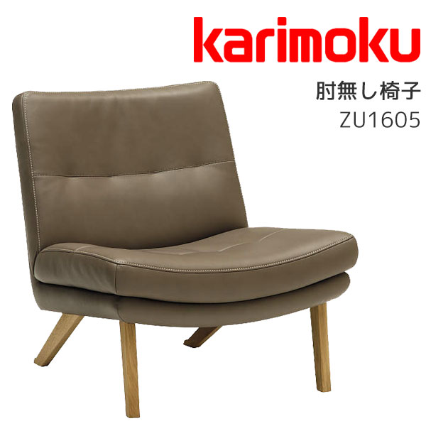 楽天市場】【割引クーポンあり】 カリモク 肘無し1Pソファー WW7705 本