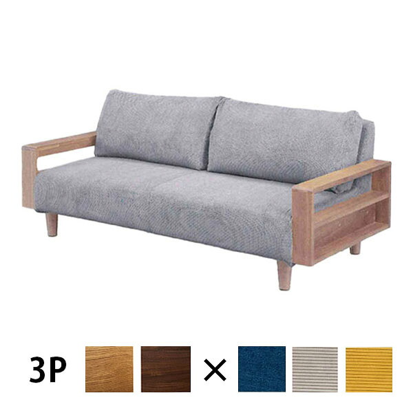 [ニコール コーデュロイ/デニム (カバーリングタイプ) 3P OAK/WNT(GOLD/SILVER/DENIM BLUE)] 幅180 棚付き｜アイルインテリアプランニング