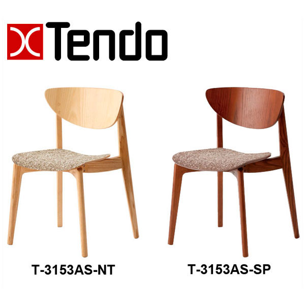 楽天市場】天童木工柳宗理スタッキングチェア T-3153AS-SPSP色 張地D