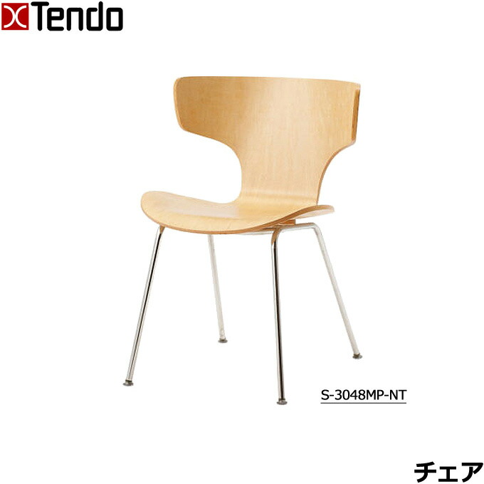 楽天市場】天童木工 TENDO 剣持勇 デスクチェア キャスター ワーク