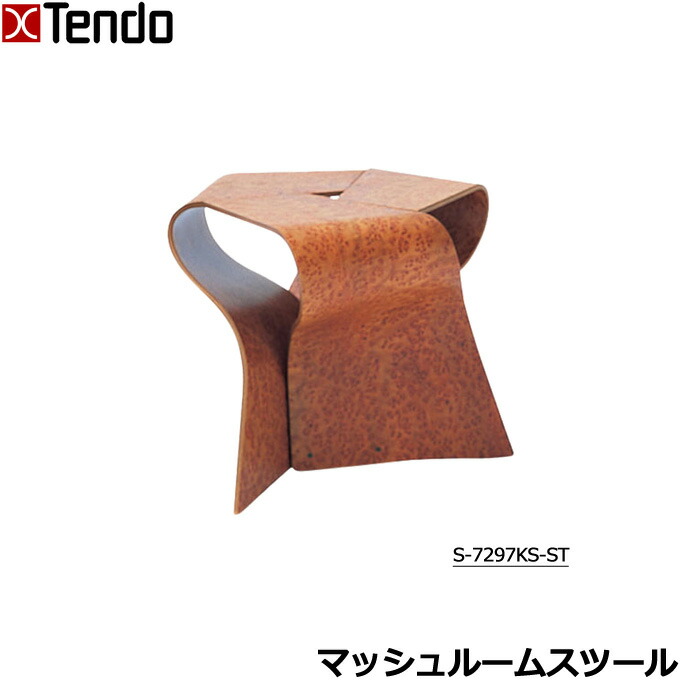 天童木工 日本製 国産 マッシュルームスツール 椅子 イス いす チェア スツール オブジェ 木製 ヤマナカグループデザイン [S-7297K[S-ST]｜アイルインテリアプランニング
