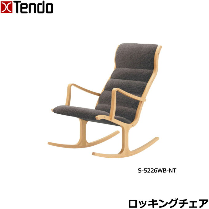 天童木工 Tendo 菅沢光政 ダイニングチェア モダン ヴィンテージ ② 天童木工 Tendo 菅沢光政 ダイニングチェア モダン ヴィンテージ ②