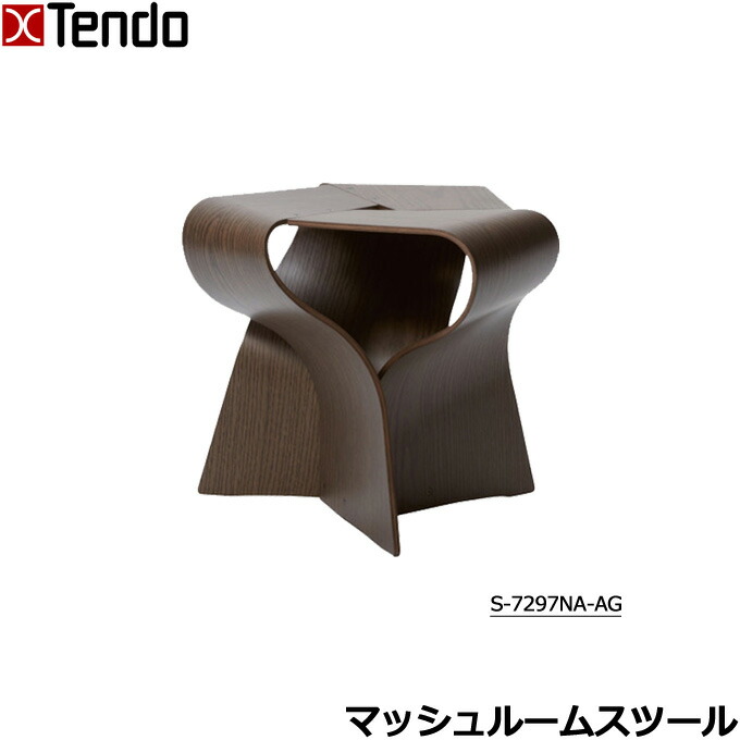 天童木工 日本製 国産 マッシュルームスツール 椅子 イス いす チェア スツール オブジェ 木製 ヤマナカグループデザイン [S-7297NA-AG]｜アイルインテリアプランニング