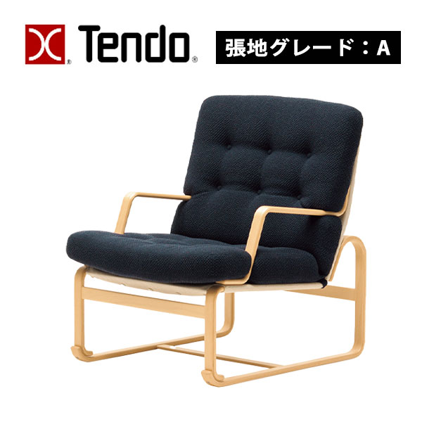 天童木工 [イージーチェア M-0571WB-NT 張地A] 椅子 イス リビング ダイニング おしゃれ シンプル ナチュラル 両肘 高品質 和室 ホテル カフェ BrunoMathsson