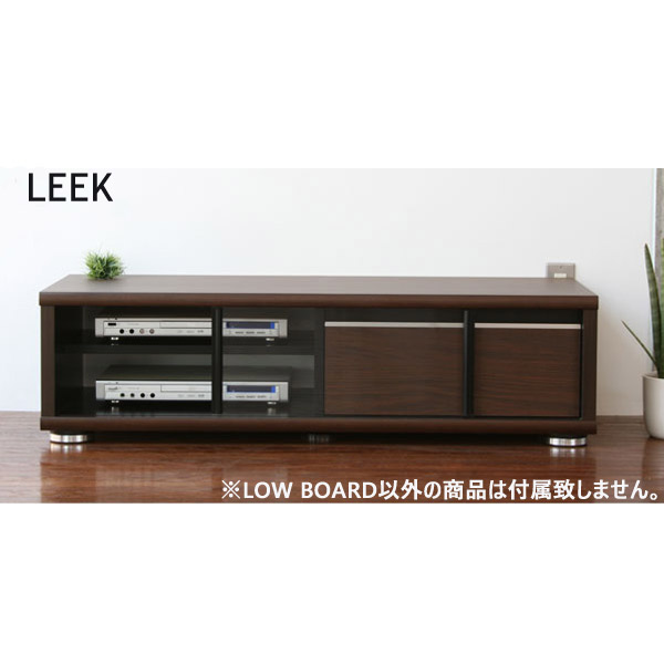 ローボード 120 テレビボード テレビ台 LE LEEK リーク 120ローボード ロータイプ TVボード TV台 北欧/幅120/ブラウン/ナチュラル/2色対応/完成品/国産/日本製|アイルインテリアプランニング