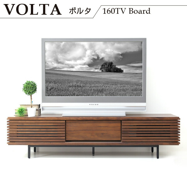 ウォールナット ボルタ おしゃれ テレビ台 Volta 160 Tv台 天然木 ロータイプ アイアン アイアン ローボード テレビボード ボルタ 無垢 160tvb アイルインテリアプランニング モダンでスタイリッシュなテレビボード ロータイプ 無垢材 Tvボード