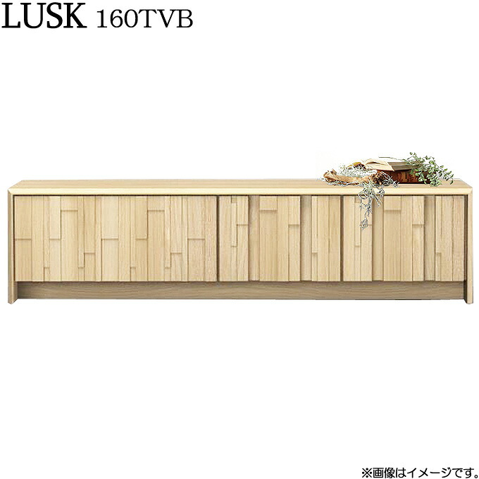 テレビボード TVボード テレビ台 TV台 ローボード 収納 ロータイプ おしゃれ【 LUSK (ラスク) 】160TVB|アイルインテリアプランニング