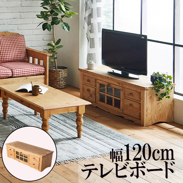 今だけ限定15%OFFクーポン発行中 テレビ台 テレビボード 完成品 幅