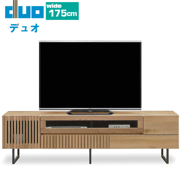 テレビボード 木製 ナラ材 ナチュラル 幅175cm TVボード 格子 個性的 おしゃれ オーディオラック テレビ台 TV台 ロー 175 TVボード デュオ