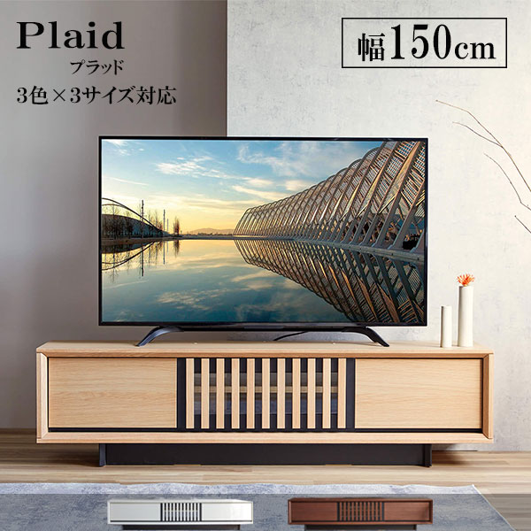 テレビ台 テレビボード 幅150cm テレビラック ホワイト 白