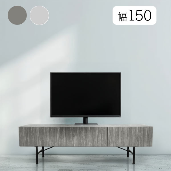 テレビボード テレビ台 テレビラック 収納 150cm幅 SERO セロ 150TVボード