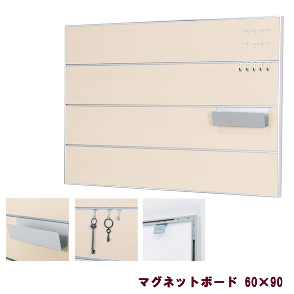 楽天市場 マグネットボード 壁インテリア スリットマグネットボード 600 900 アイボリー Mr 4145 おしゃれ マグネット アイルインテリアプランニング