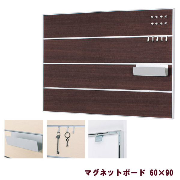 楽天市場 マグネットボード 壁インテリア スリットマグネットボード 600 900 セピア Mr 4148 おしゃれ マグネット アイルインテリアプランニング