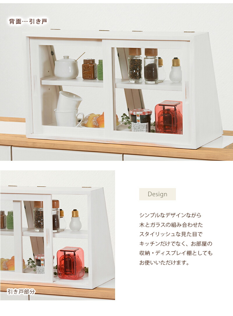 メーカー直送の為代引不可 調味料収納 幅60 調味料ケース 調味料入れ シャビー 幅60 カフェ風 Mud 6068 アイルインテリアプランニング 調味料入れ Mud 6068インテリア 寝具 収納 卓上ガラスケース おしゃれ 適切な価格返品ok