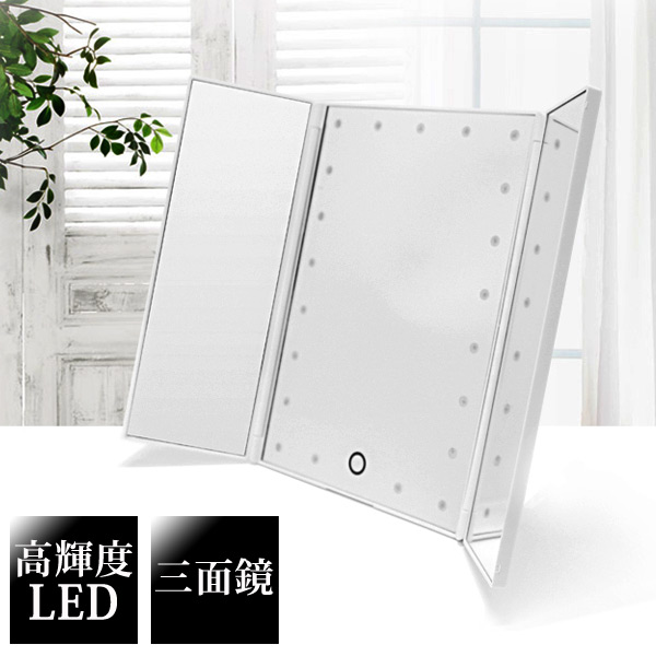 楽天市場 ミラー 鏡 卓上ミラー ライト付ミラー Ledミラーダブルドアsd Led 乾電池式 コンパクト収納 おしゃれ メイク用 かがみ ライト付 アイルインテリアプランニング