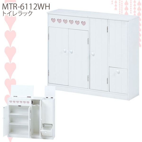 トイレラック MTR-6112WH ホワイト色にピンクのハートがカワイイ ラック トイレットペーパー・掃除道具などの収納に