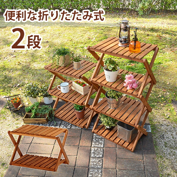 楽天市場 フラワーラック 観葉植物 ガーデンラック お庭ラック Vgcc 7357 アイルインテリアプランニング