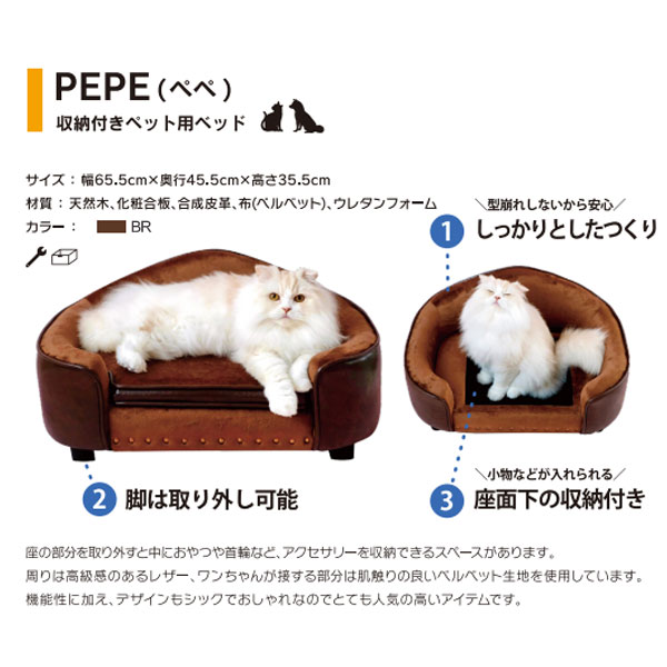 上質で快適 楽天市場 ペット用品 ペット用ベッド 小型犬 犬 猫 イヌ ネコ ペットソファ ミニソファ 高齢犬 ベルベット シック Pepe ペペ Br アイルインテリアプランニング 人気絶頂 Haringeylawcentre Org Uk