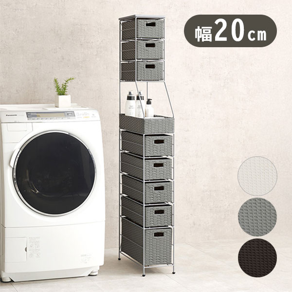 高さ154cm ランドリーチェスト RAN-2460DBR/GY/WH ラタン調 サニタリールームすき間収納 防水素材 オープン棚 脚付き がたつき防止アジャスター付