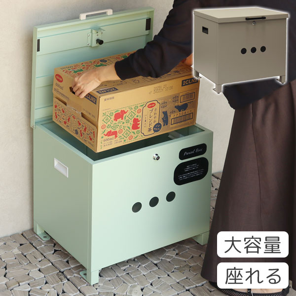 【ベンチ収納宅配ボックス Linda(リンダ)】ベンチ 宅配ボックス 収納 鍵付き おもちゃ箱 灯油缶収納 大容量 コンパクト 収納ボックス 閉じ込め防止レバー|アイルインテリアプランニング