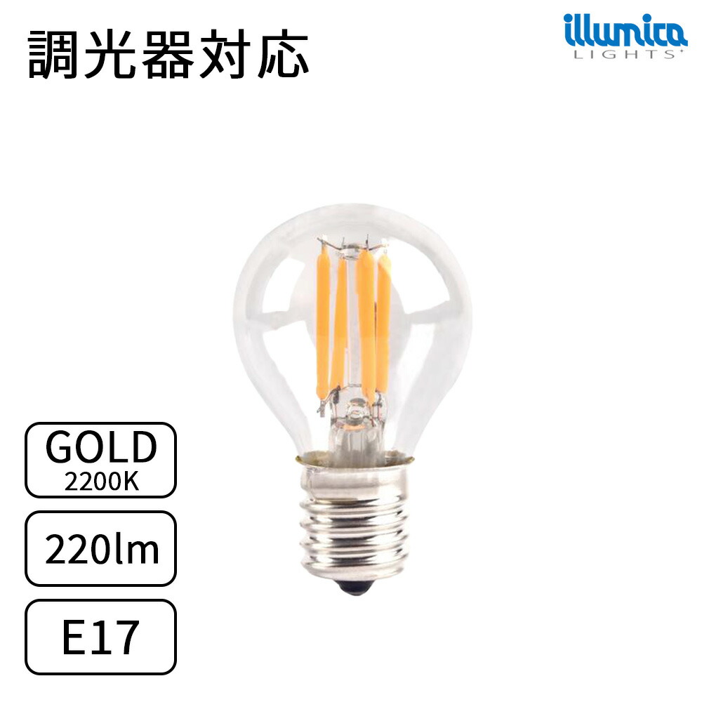 調光相応う  LED ミニ どんぶり鉢白熱電球 | 口金E17 | GOLD 2200K | 調光器相応う AC100V 細糸 せつ然たる球 ミニどんぶり鉢球 ミニどんぶり鉢形 シャンデリヤ用 エジソンバルブ アンティーク風 レトロ 細糸白熱電球 LED白熱電球 間接的な行動照明装置 佇まい エジソン白熱電球