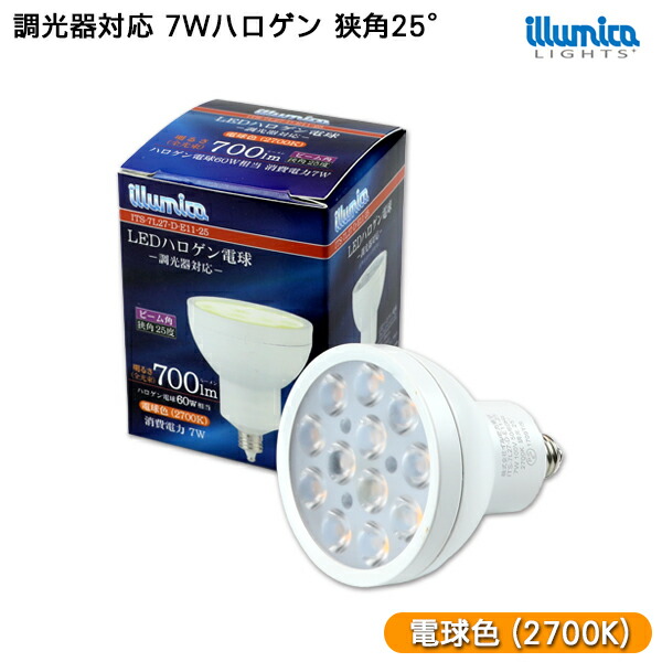 超高輝度900ルーメン セットがお得 12個セット LED ハロゲン 調光器対応 E11 スポットライト 安心の2年保証 6000K 100W 相当  昼白色 電球 送料無料 広角45度 あす楽 PSE イルミカ