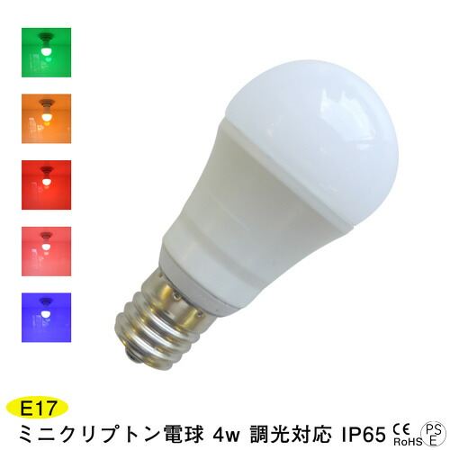 楽天市場 取り寄せ品 Led ミニクリプトン電球 4w 口金 E17 青 ブルー 赤 レッド ピンク 緑 グリーン 黄 イエロー E17 ミニクリプトン 電球 Led電球 Led 専門店 イルミカ Led照明専門店イルミカ