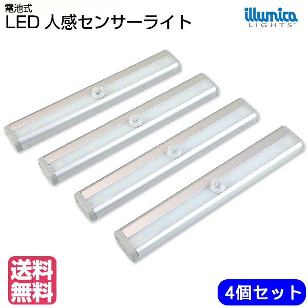 4個セット Led人感センサーライト 送料無料 乾電池式 白色 電球色 マグネット貼り付け 玄関 押し入れ クローゼット 足元灯 夜間 ナイトライト 壁灯 キッチン 台所 ガレージ 階段 廊下 地下室 寝室 収納棚 防災用品