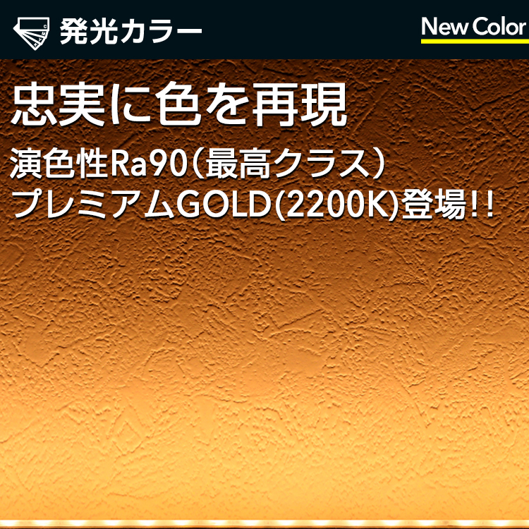 スペシャルカラー 2200K