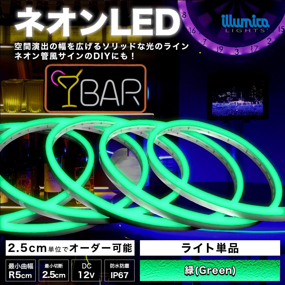 楽天市場】ネオン LED 青色 ブルー DC12V ネオンライト 電源別売