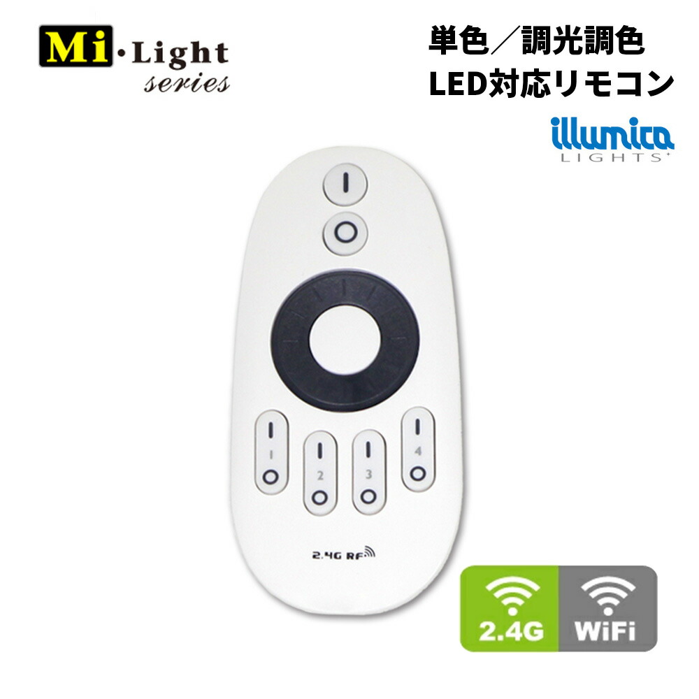 楽天市場】RGB フルカラー LED リモコン / Milight IT-M002 /4グループ