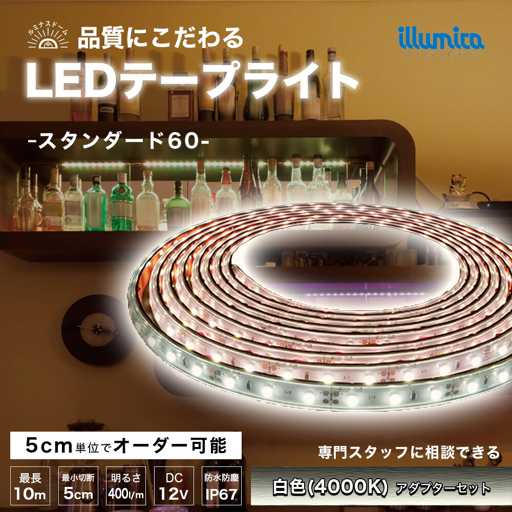楽天市場】LED テープライト オレンジ色 ORANGE スタンダード60 DC 12V