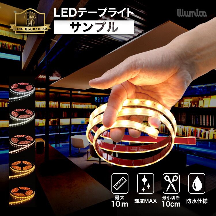 楽天市場】当店の家庭用 次世代ネオンled AC100V EL蛍光チューブ管 led
