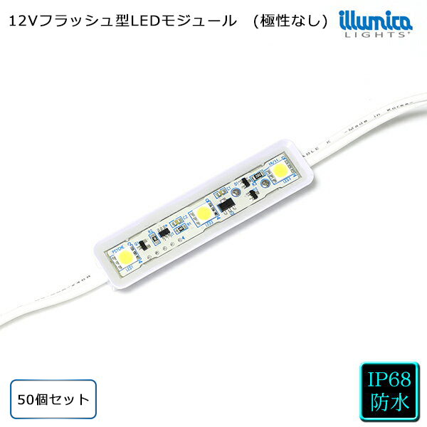 楽天市場】ledモジュール 10個セット 100v 直結タイプ ホワイト 電球色