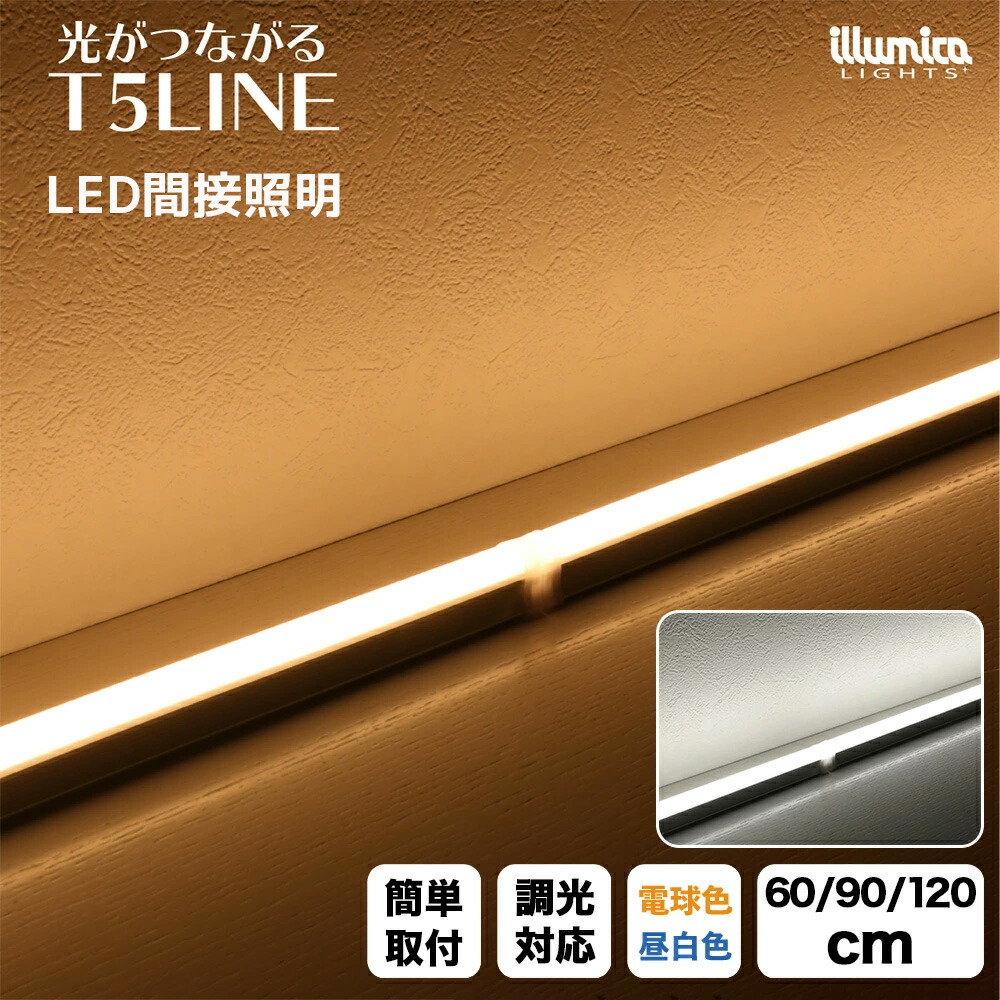 楽天市場】器具一体型LEDライト 電球色 昼白色 120cm 90cm 60cm / 100V