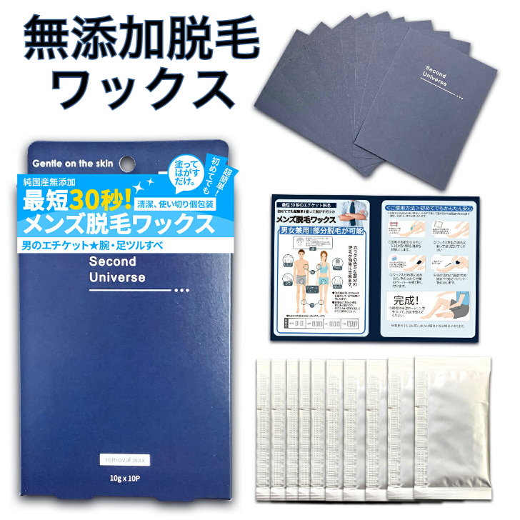 市場 脱毛ワックス 初心者 30秒のお手軽脱毛 個包装タイプで清潔新鮮 メンズ デリケートゾーン ブラジリアンワックス vio