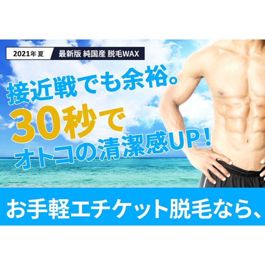 脱毛ワックス メンズ Vio ブラジリアンワックス 30秒のお手軽脱毛 初心者 個包装タイプで清潔新鮮 デリケートゾーン