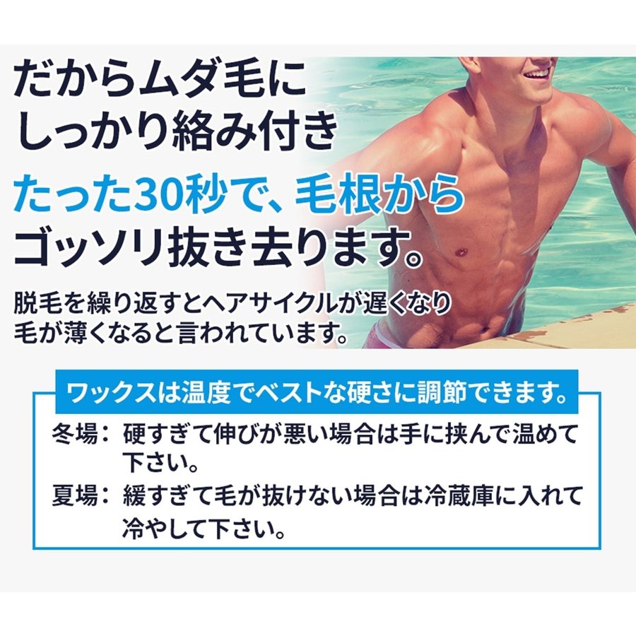 市場 脱毛ワックス 初心者 30秒のお手軽脱毛 個包装タイプで清潔新鮮 メンズ デリケートゾーン ブラジリアンワックス vio