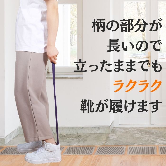 市場 靴べら 革靴 北欧 ロング 選べる靴ベラ 薄型 磁石 型崩れ防止 強化ナイロン おしゃれ マグネット 玄関 スタイリッシュ