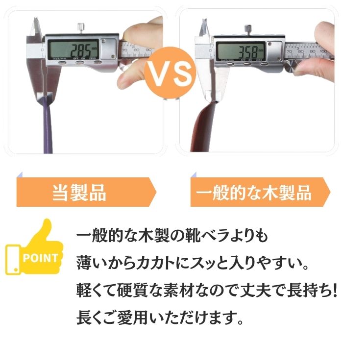 市場 靴べら 革靴 北欧 ロング 選べる靴ベラ 薄型 磁石 型崩れ防止 強化ナイロン おしゃれ マグネット 玄関 スタイリッシュ