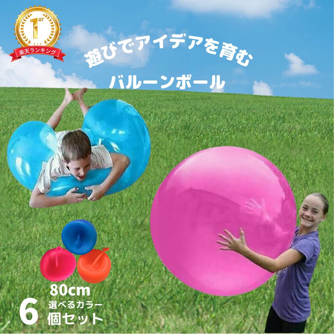 【楽天市場】【4個セット楽天１位】バブルボール ストロングビッグ 