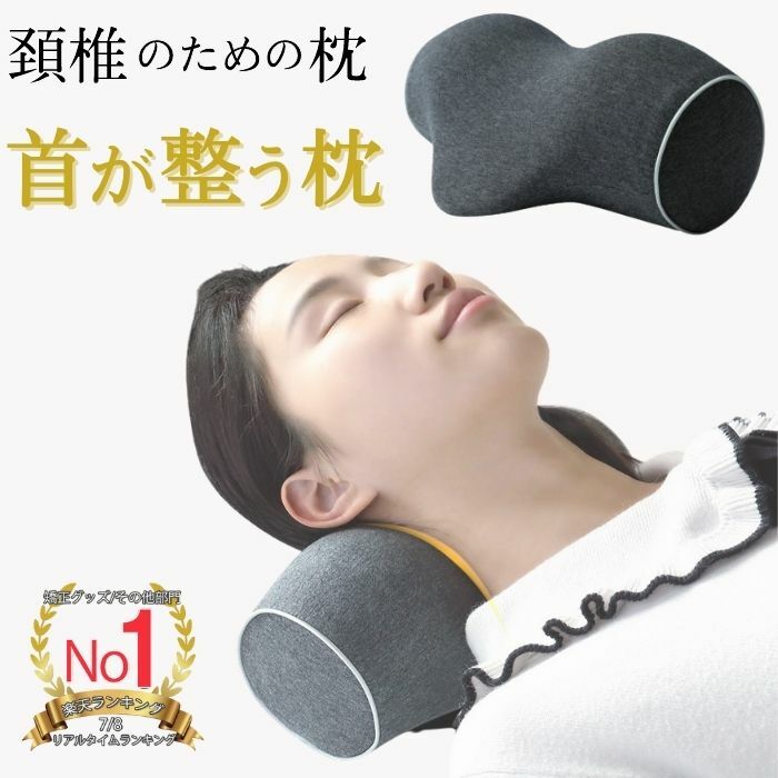 日本正規代理店品 新ネックピロー ストレッチ首枕 ストレートネック肩こり緩和 柔らかフィット